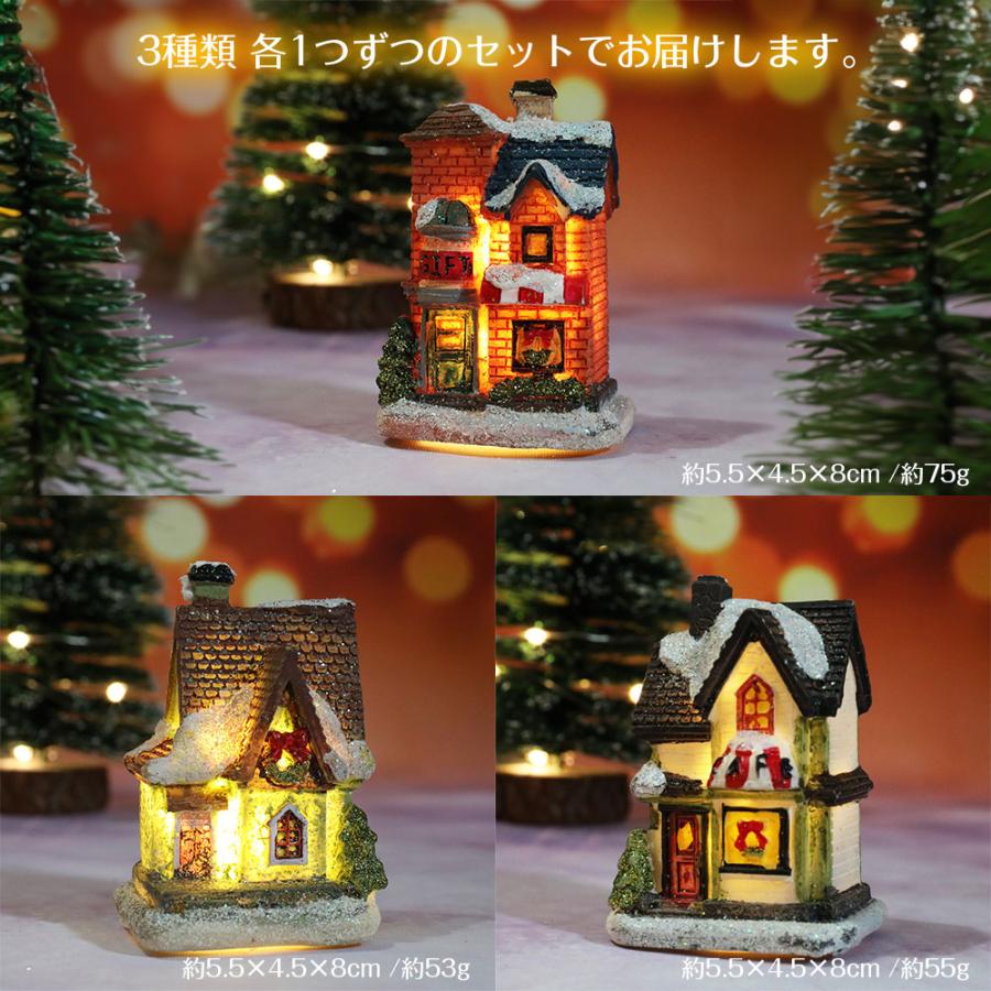 クリスマスハウス 3種セット LEDライト付き クリスマスオブジェ クリスマスハウス 3種セット LEDライト付き クリスマスオブジェ