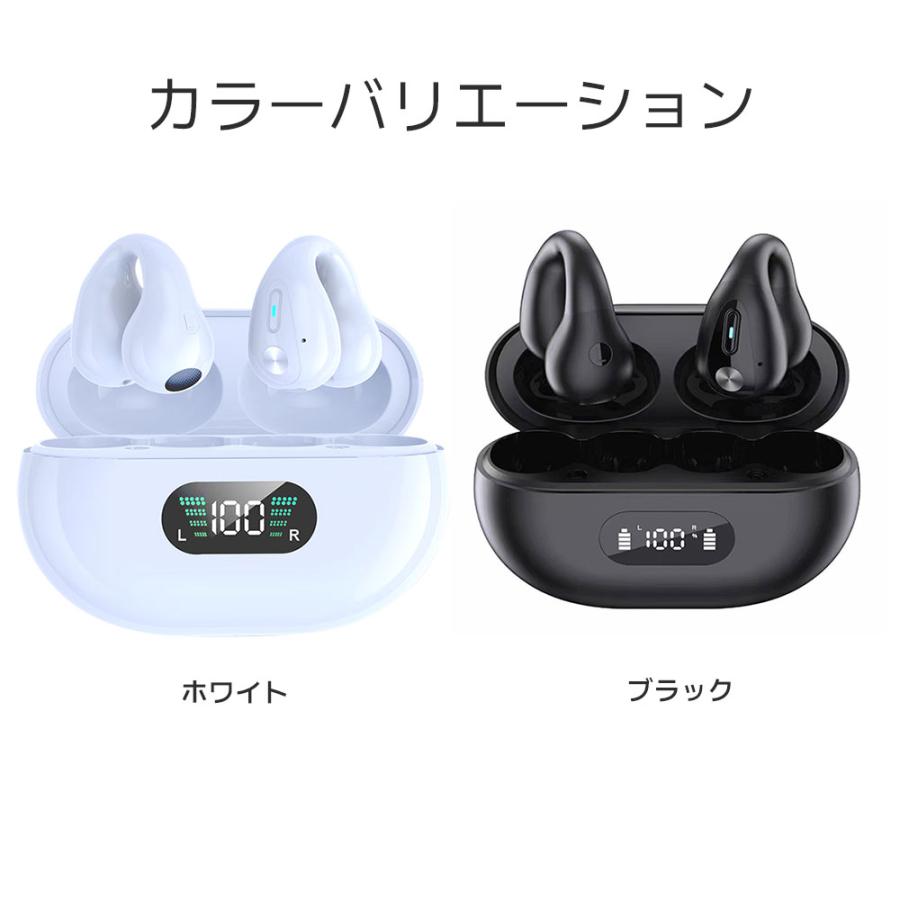 ワイヤレスイヤホン Bluetooth イヤーカフ型 耳を塞がない 耳