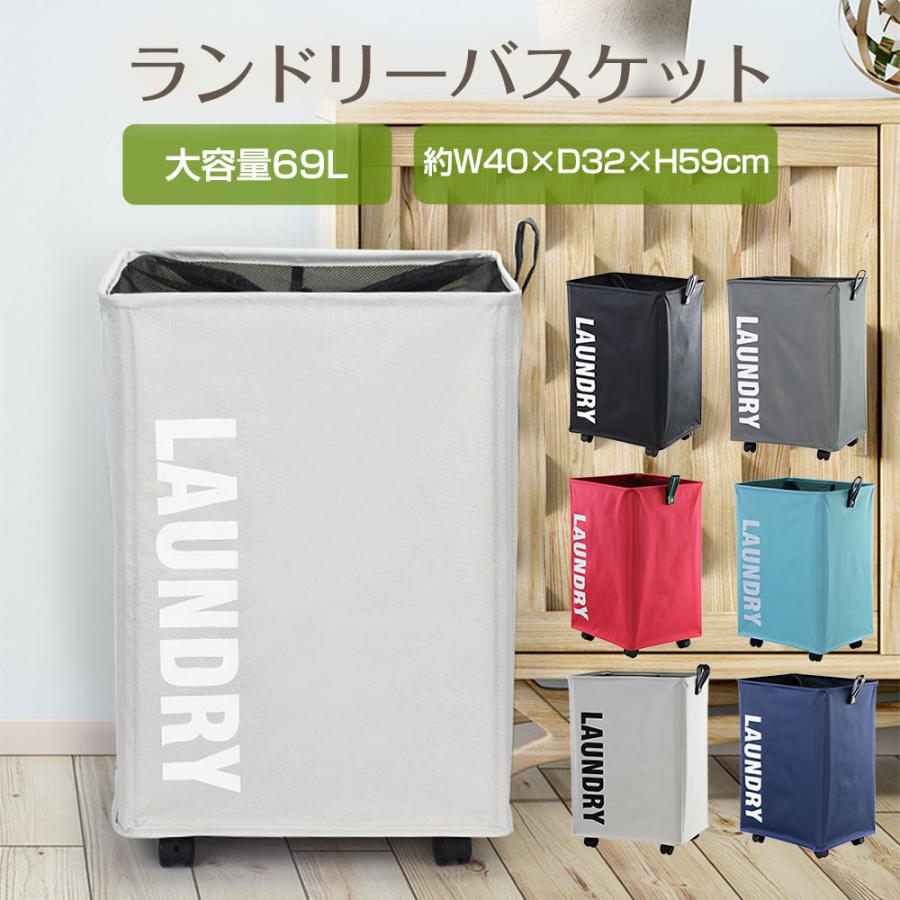 ランドリーバスケット 69L ランドリーバッグ 洗濯カゴ 折りたたみ 洗濯