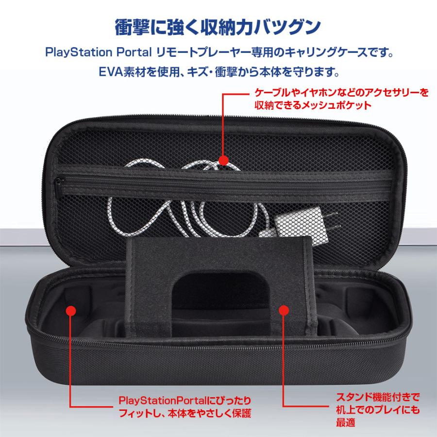 PlayStation Portal ケース PS キャリング リモートプレーヤー PlayStation Portal ケース PS キャリング リモートプレーヤー