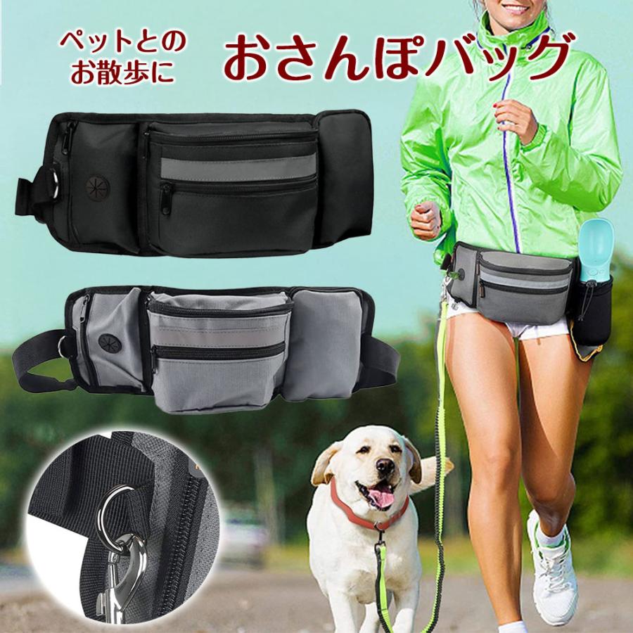 お散歩バッグ 犬 ウエストバッグ ウエストポーチ おさんぽ エチケット