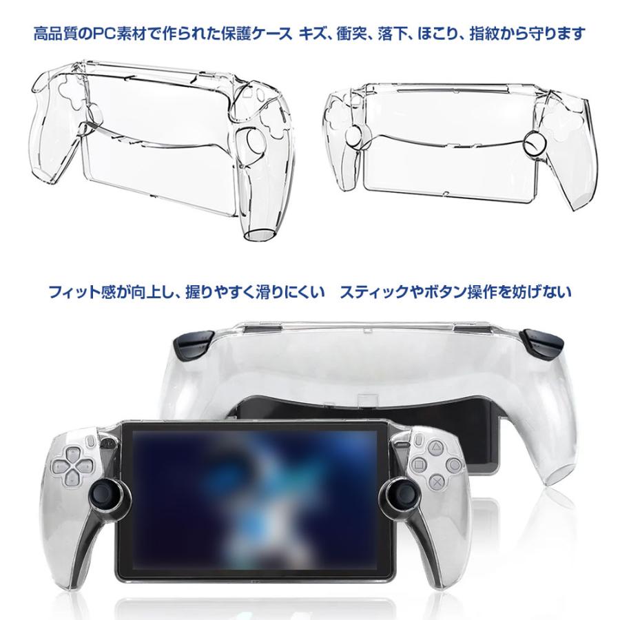 PlayStation Portal カバー ケース PS ハード リモートプレーヤー専用 クリア 透明 保護 カバー キズ 汚れ 防止 周辺機器 アクセサリー PlayStation Portal カバー ケース PS ハード リモートプレーヤー専用 クリア 透明 保護 カバー キズ 汚れ 防止 周辺機器 アクセサリー