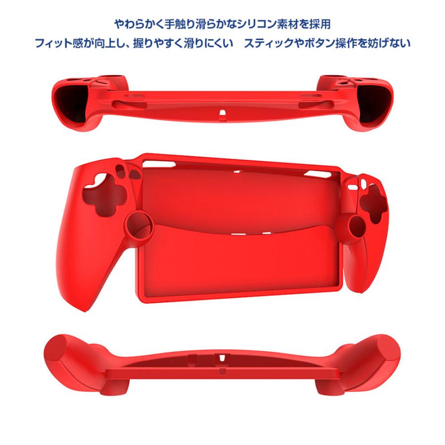 PlayStation Portal シリコンカバー PS リモートプレーヤー専用 保護