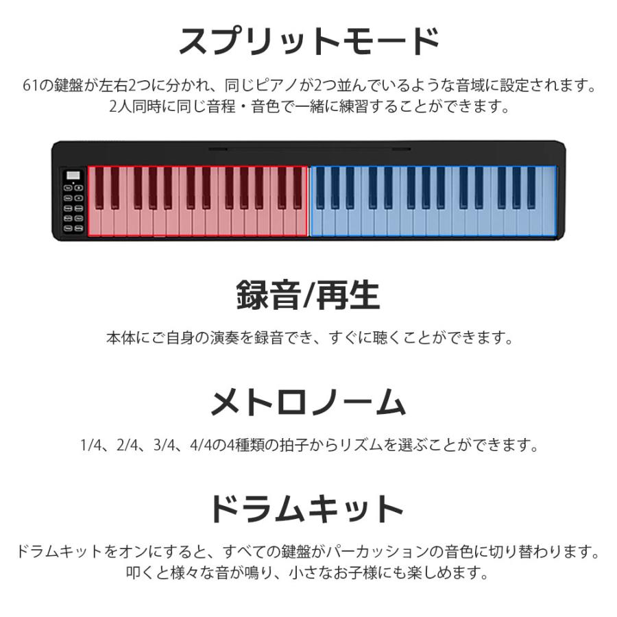 折りたたみ 電子ピアノ 61鍵 USB充電式 折り畳み式 音色128種類 専用バッグ付属 練習 初心者 プレゼント 持ち運び コンパクト 全2色｜shop-always｜08