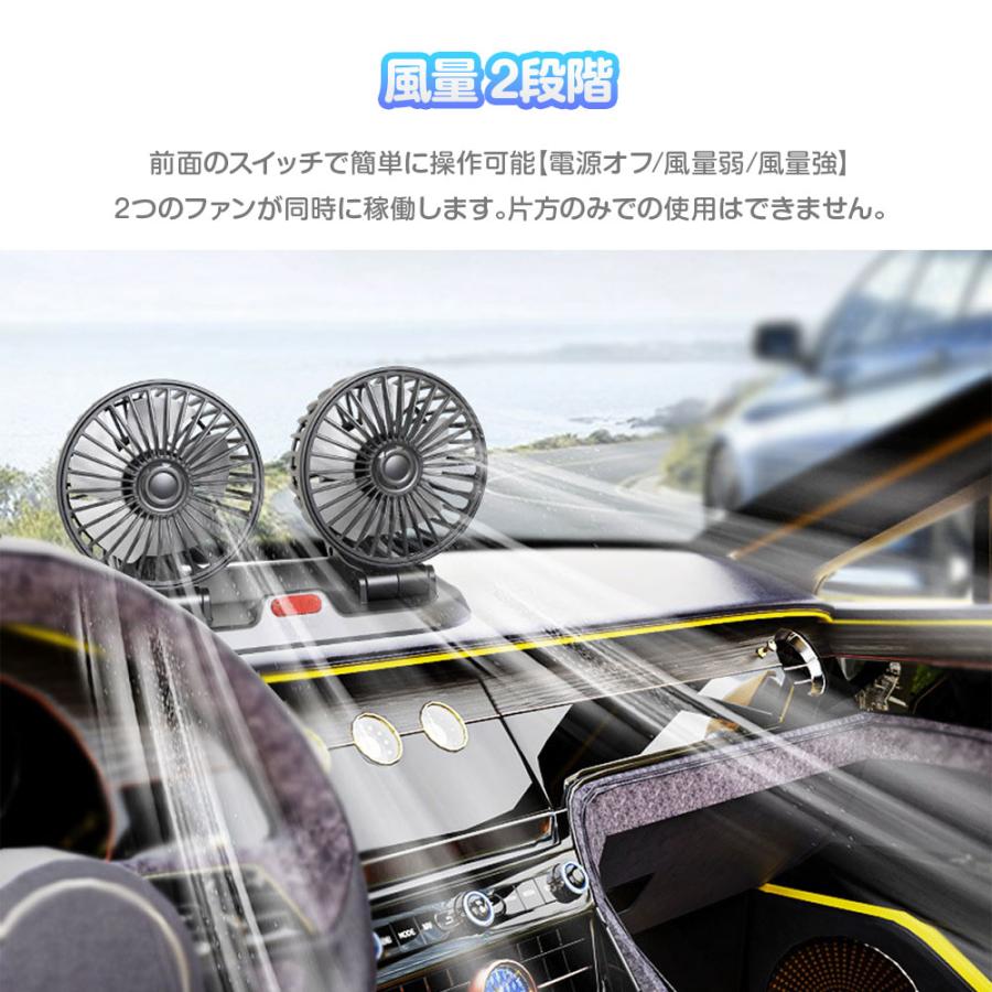 扇風機 デュアルファン 車載用 5V USB 12V 24V USB給電 シガーソケット