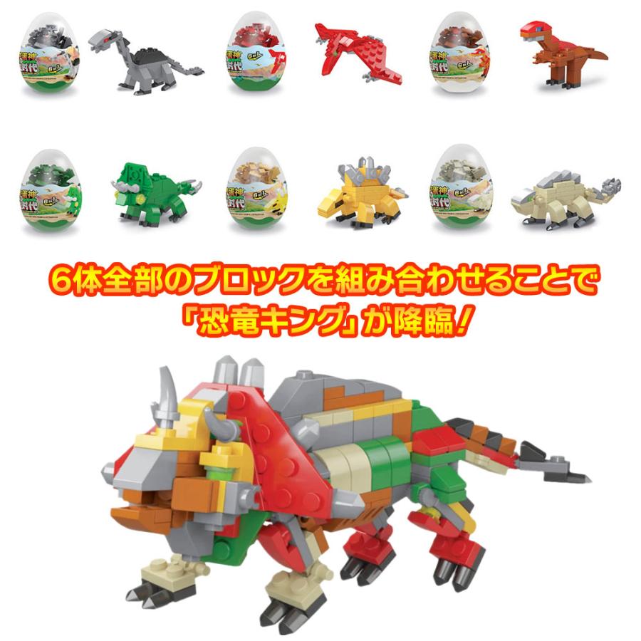 恐竜 ブロック カプセル 12個入り (6種×各2個) おもちゃ 恐竜 ブロック カプセル 12個入り (6種×各2個) おもちゃ