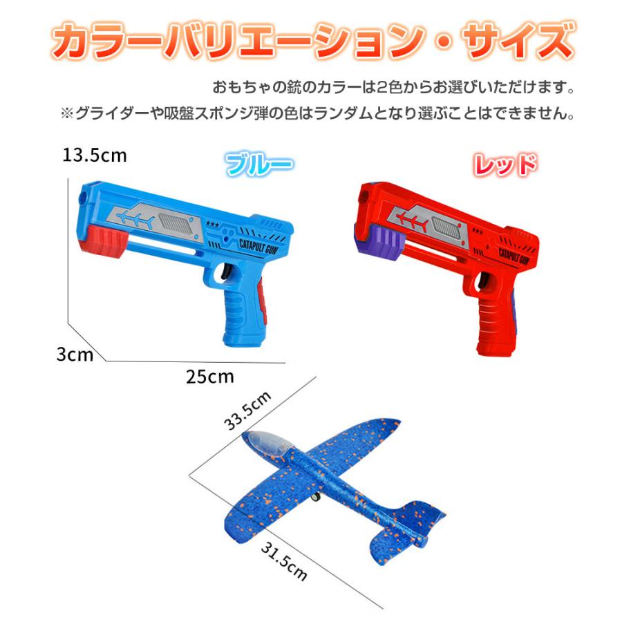 カタパルトグライダー ソフトガン 吸盤スポンジ弾5つ付属