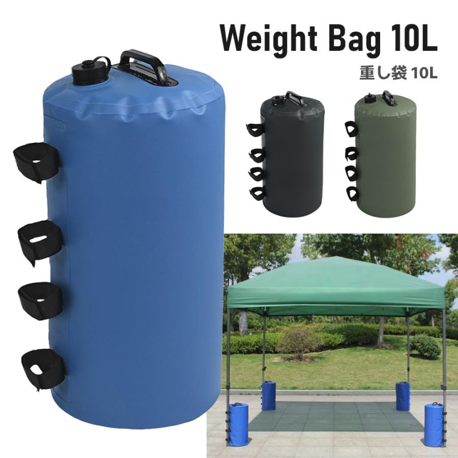 ウエイトバッグ レッグウェイト 注水タイプ 重り 重し袋 タープテント用 固定用 10kg-20kg 4個 ウエイトバッグ 10L 1個 マルチウエイト  重し袋 水袋 重り タープ テント用 固定用 容量10L 屋外用 爆買 : shop.always - 通販 - Yahoo!ショッピング