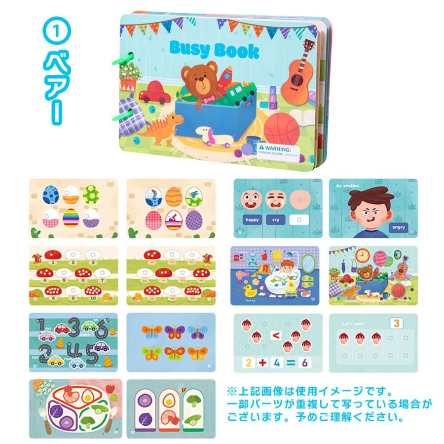 Gジー 学習教材 ビジーブック 知育本 手指 集中力 考える力 アルファベット 算数