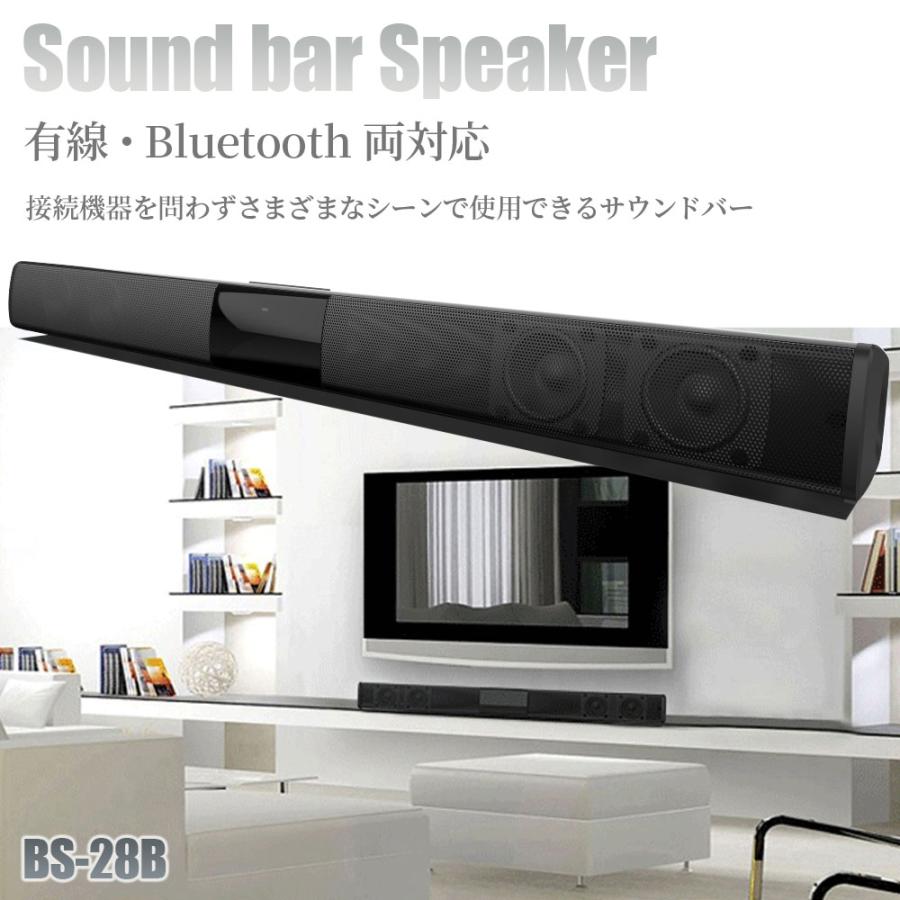 サウンドバー PCスピーカー Bluetooth スピーカー 20W USB 充電式 