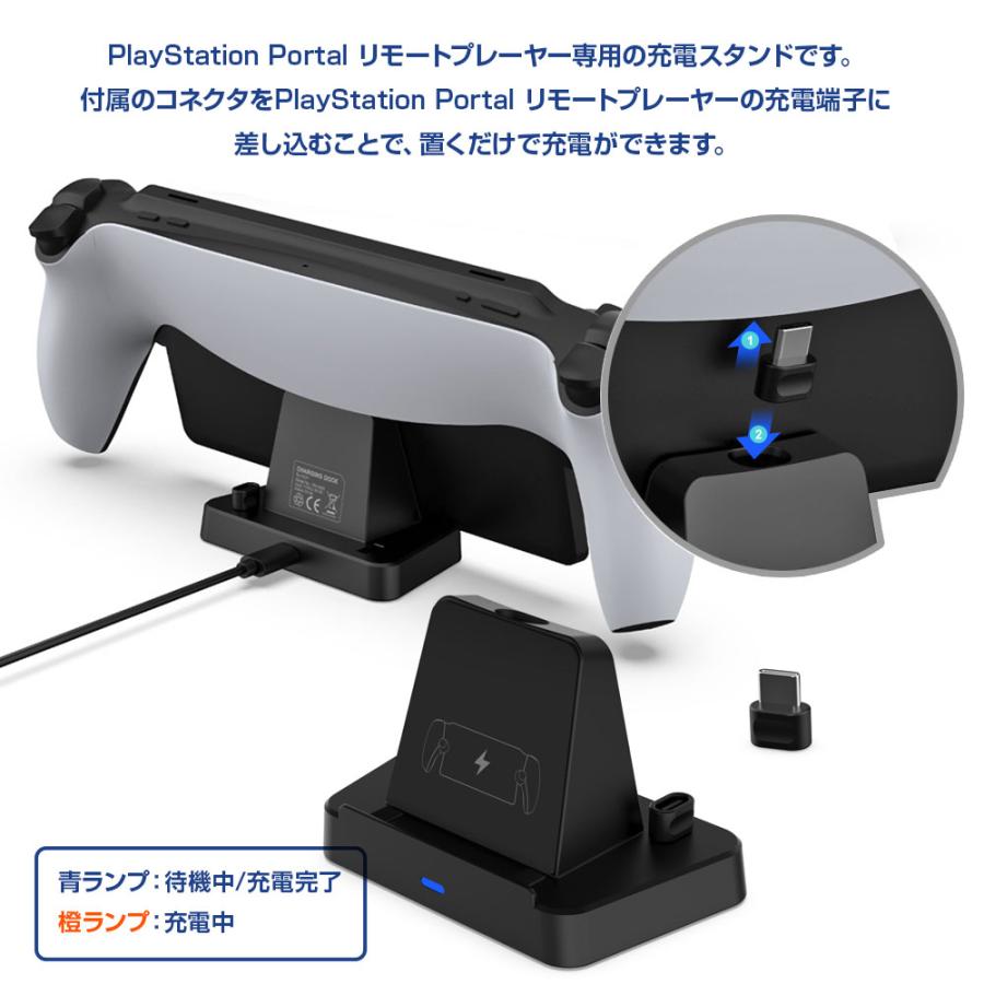 PlayStationPortal 充電スタンド PSポータル リモートプレーヤー PlayStationPortal 充電スタンド PSポータル リモートプレーヤー