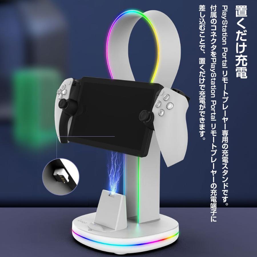 PlayStationPortal 充電スタンド リモートプレーヤー PSポータル PlayStationPortal 充電スタンド リモートプレーヤー PSポータル