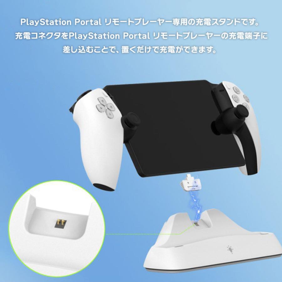 PlayStationPortal PSポータル 充電スタンド ケース着けたまま PlayStationPortal PSポータル 充電スタンド ケース着けたまま