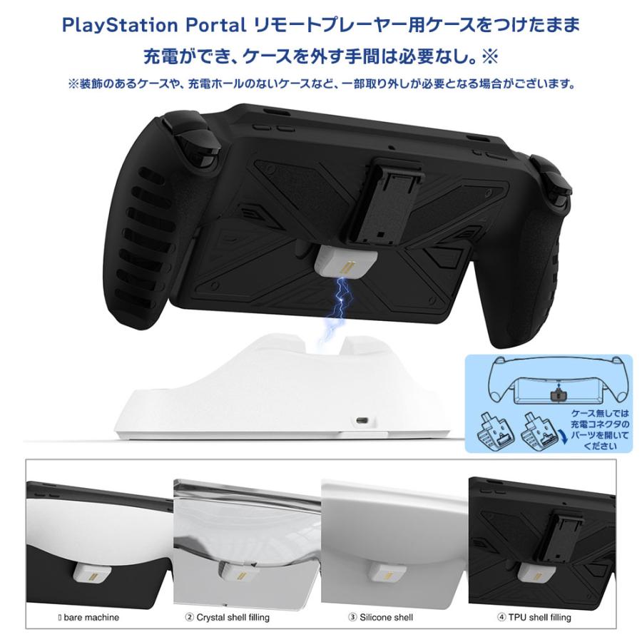 PlayStationPortal PSポータル 充電スタンド ケース着けたまま PlayStationPortal PSポータル 充電スタンド ケース着けたまま