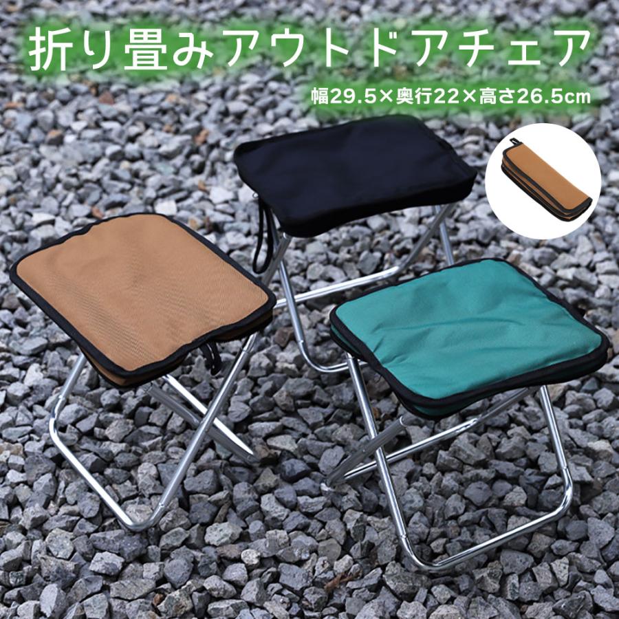 折りたたみ 椅子 ミニチェア アウトドアチェア コンパクト 軽量 307g