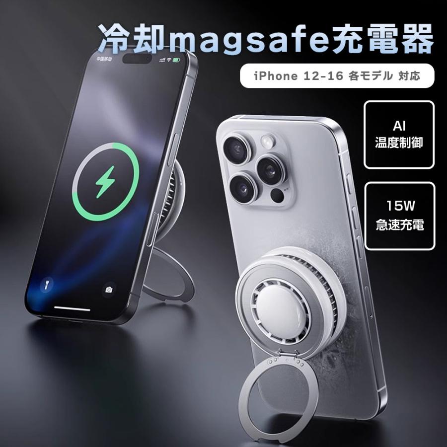 スマホ 充電器 Qi2 magsafe対応 冷却ファン搭載 スタンド ワイヤレス