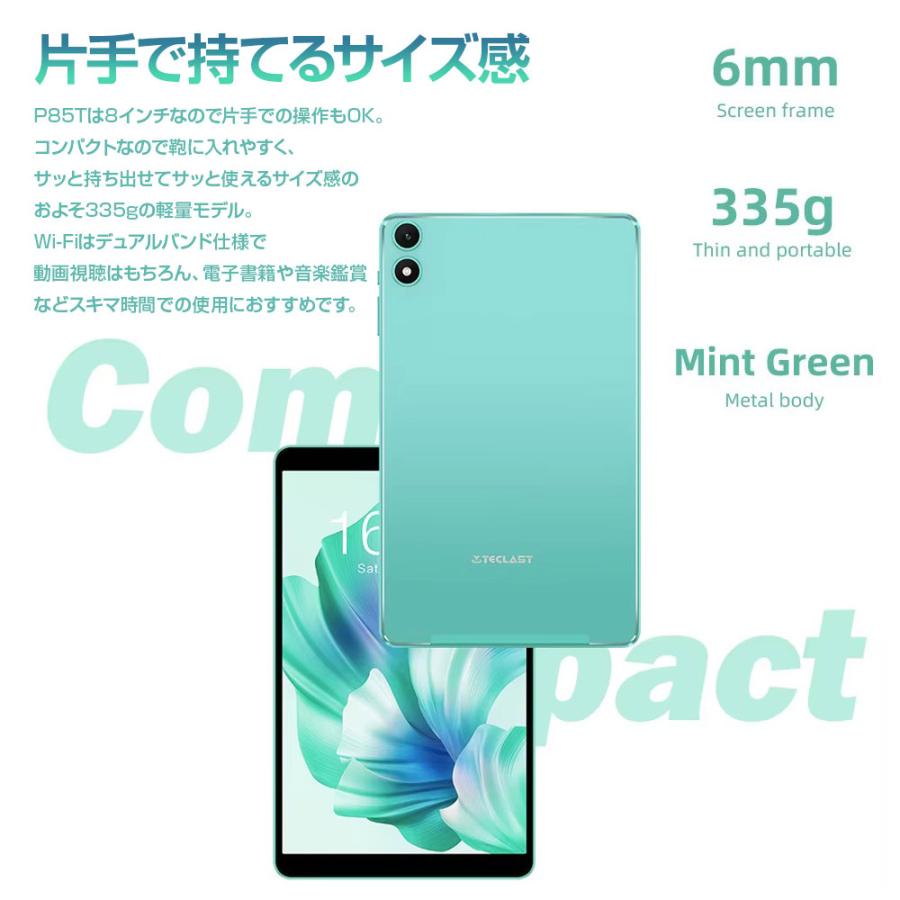 TECLAST tPad P85T 青色 Androidタブレット本体 楽天市場】最新☆8インチ【高コスパ 軽量モデル】 TECLAST 正規