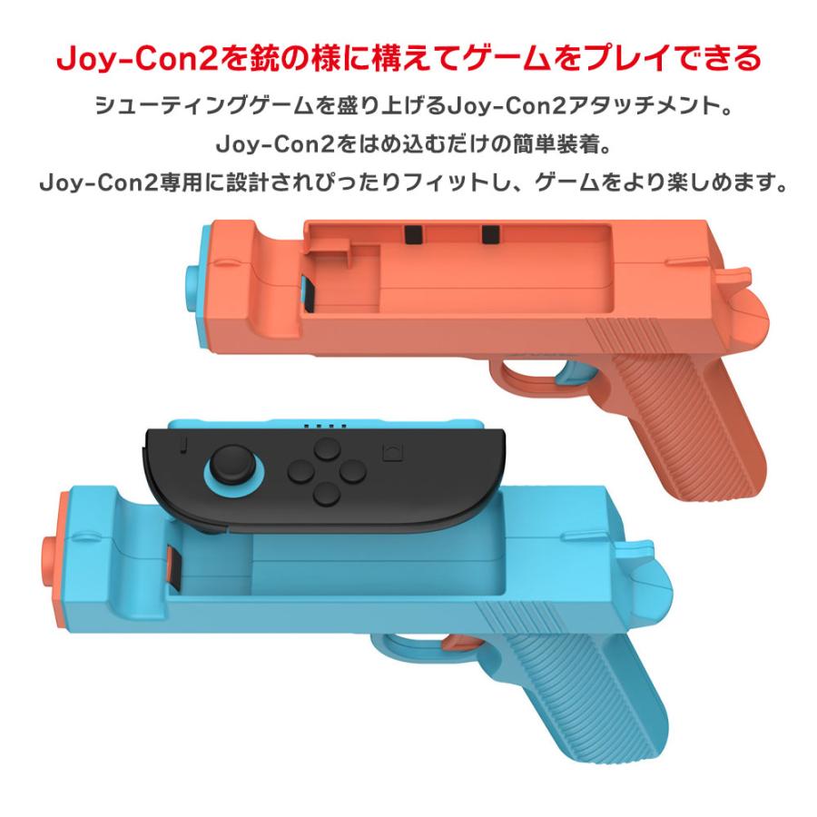 Switch2 Joy-Con2 ゲームガン 2個セット Nintendo アタッチメント 銃型 スイッチ ジョイコン ブラックフライデー | ブランド登録なし | 01
