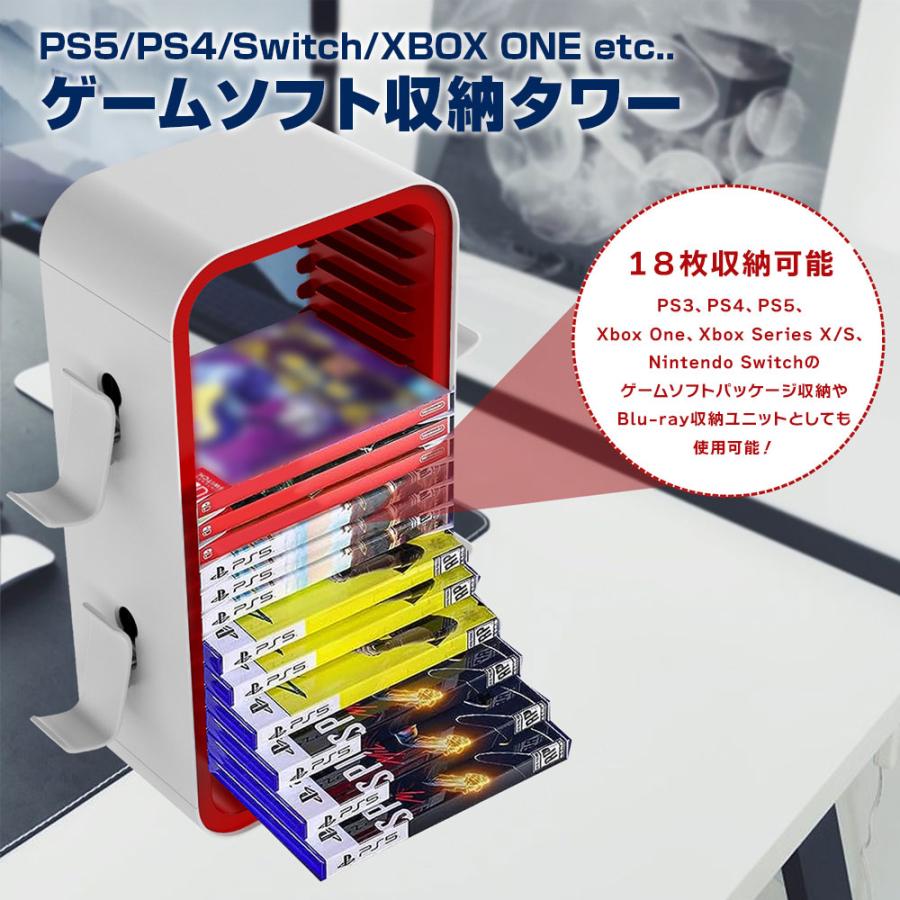ゲームソフト 収納タワー ストレージ スタンド PS5 PS4 Xbox Switch