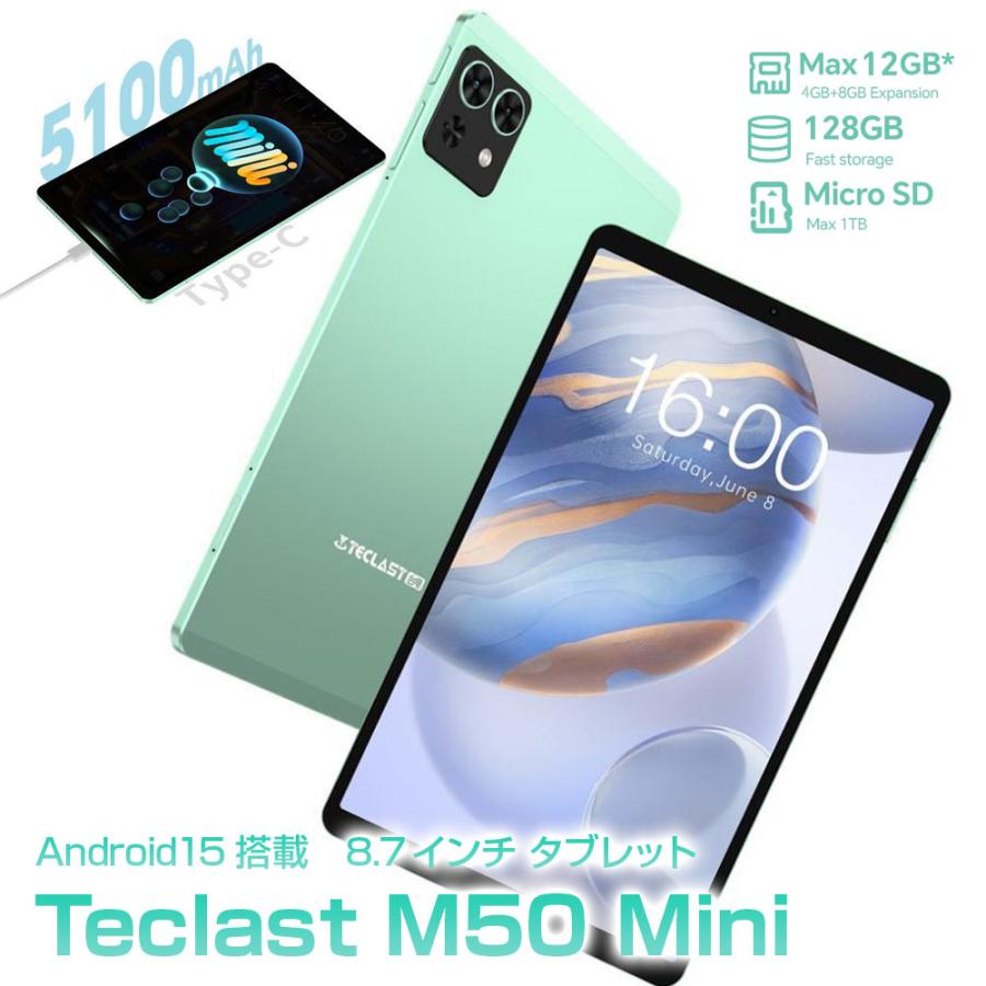 TECLAST M50mini 軽量 8.7インチ タブレット 12GBRAM 128GB Wi