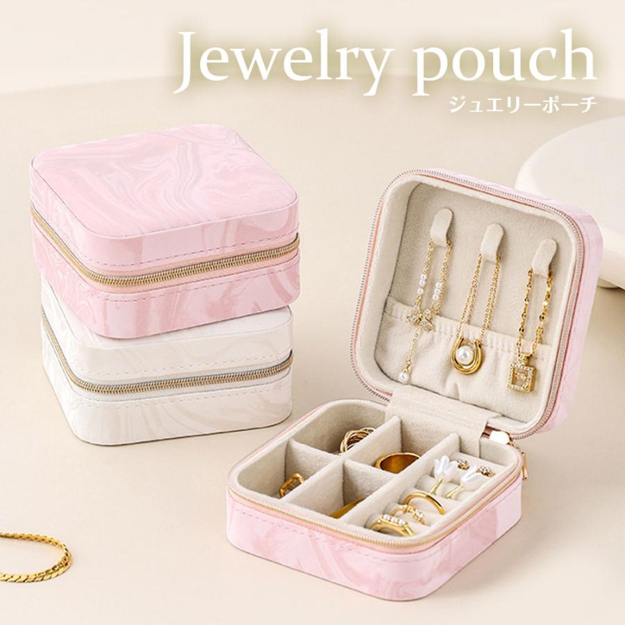 ジュエリーポーチ ジュエリーケース ジュエリーボックス アクセサリー 
