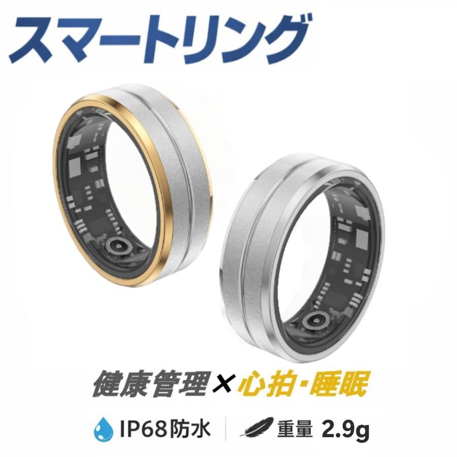 スマートリング 健康管理 iPhone 通知 防水 Android 指輪 心拍数 睡眠 Bluetooth SR01 爆買（Yahoo!・shop.always）