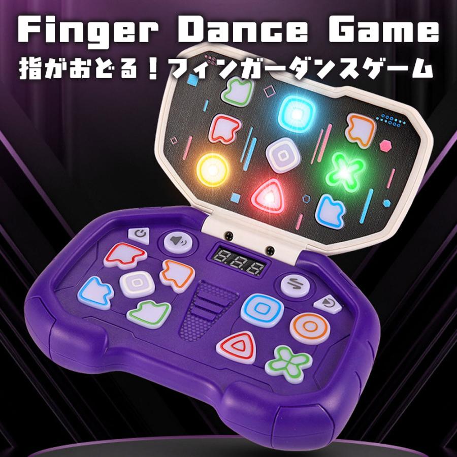 指がおどる フィンガーダンスゲーム 知育ゲーム機 早押し 反射神経