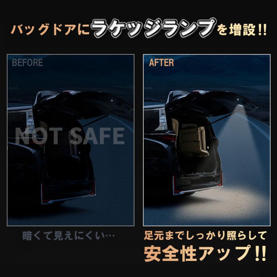 アルファード ヴェルファイア 40系 ラゲッジランプ バックドア LED