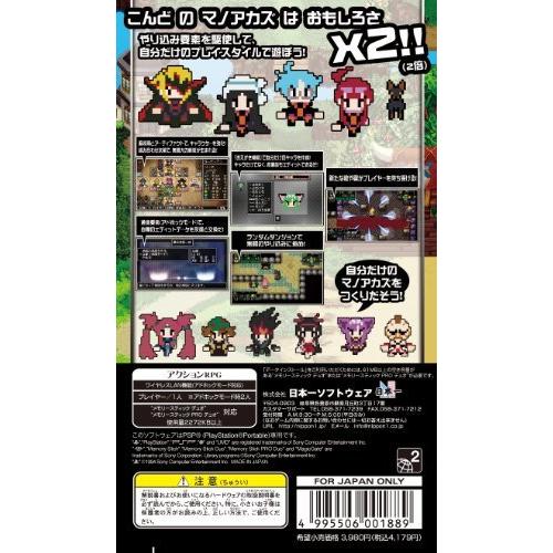 クラシックダンジョン X2 - PSP｜shop-amakita｜02