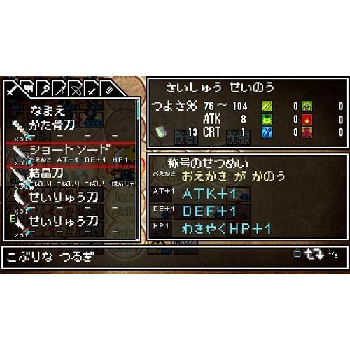 クラシックダンジョン X2 - PSP｜shop-amakita｜06