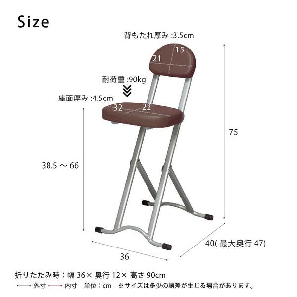 高さ調節チェア(ブラウン/茶) 折りたたみ椅子 イス カウンターチェア 合成皮革 スチール クッション 高さ75cm 背もたれ付き コンパクト 完成品 NK-017｜shop-amazing｜06