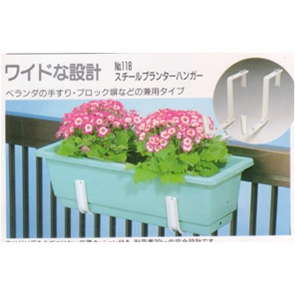 プランターハンガー 園芸用品 650型プランター用 ワイド型 スチール製 保護クッション付き 日本製 園芸 プランター用品 Ds アメイジング 笑顔と健康応援隊 通販 Yahoo ショッピング