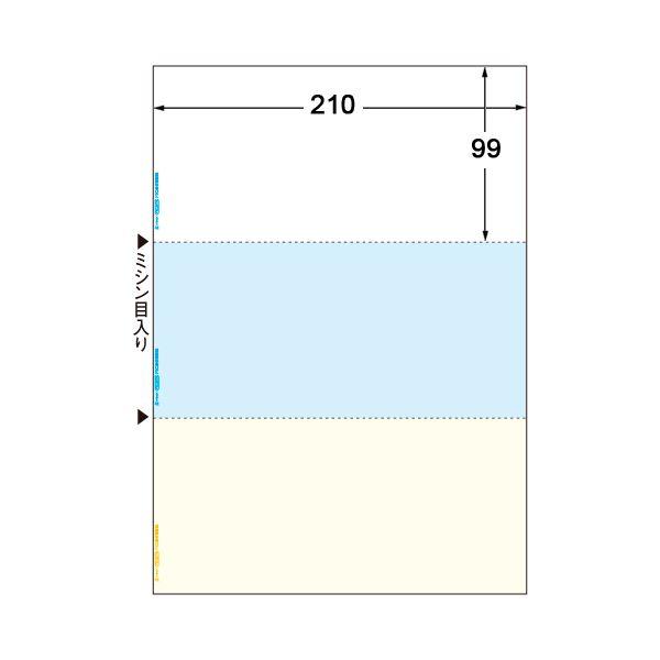 TANOSEEマルチプリンタ帳票(FSC森林認証紙) A4カラー 3面 1セット(1000枚:500枚×2箱)_1