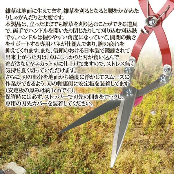 草刈り鋏 使用時約高さ78cm 刃先カバー付 アルミ スチール 草刈かっちゃん 立ったまま使える 日本製 ガーデニング用品 園芸用品_2