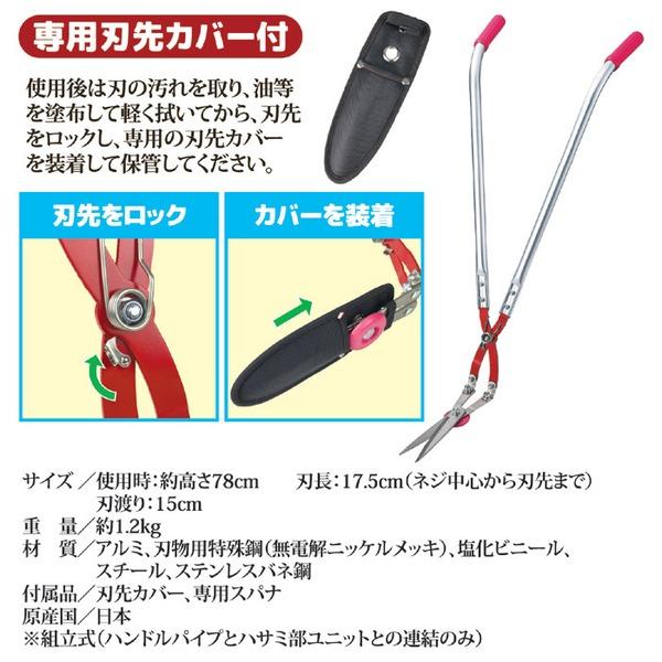 草刈り鋏 使用時約高さ78cm 刃先カバー付 アルミ スチール 草刈かっちゃん 立ったまま使える 日本製 ガーデニング用品 園芸用品_5