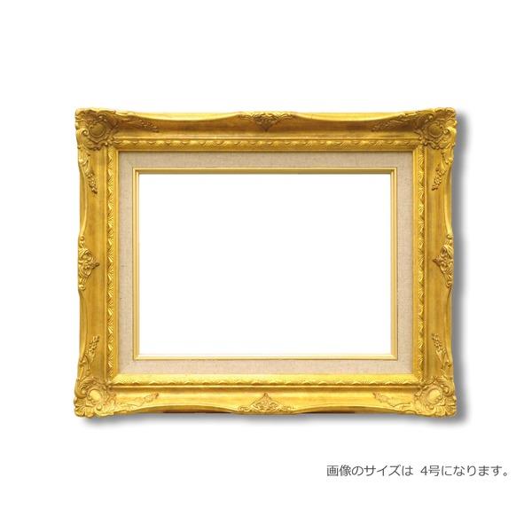 ルイ式 油額 〕 F8号（455×380mm）ゴールド 高級油絵額 キャンバス額 