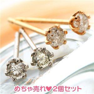 K18PG一粒ダイヤモンドピアス＆PT900一粒ダイヤモンドピアスセット  