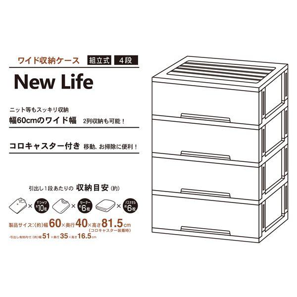 衣類収納/チェスト 〔4段 ホワイト 幅60×奥行40×高さ81.5cm〕 日本製 キャスター付き グリーンパル ニューライフ ワイド｜shop-amazing｜02