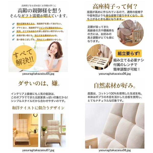 完成品)やすらぎ高座椅子 座椅子 折りたたみ 10段階リクライニング 4