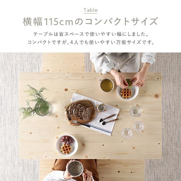 ダイニングセット 5点セット ( ダイニングテーブル 幅115cm ダイニングチェア 4脚 ) ナチュラル 木製 天然木 組立品_7