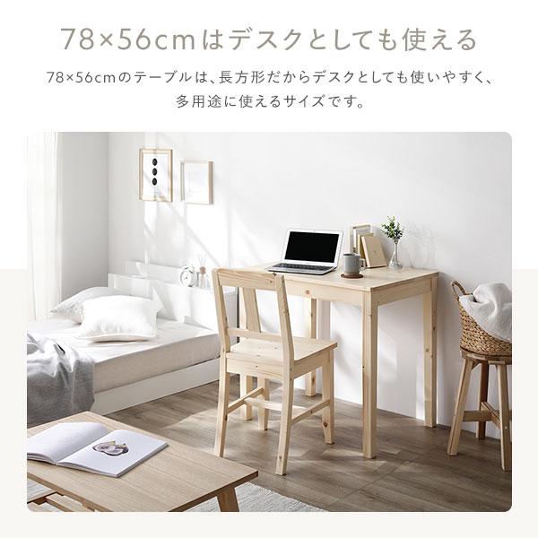 ダイニングセット 3点セット ( ダイニングテーブル 幅78cm ダイニングチェア 2脚 ) ナチュラル 木製 天然木 組立品_8