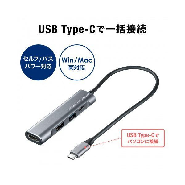 サンワサプライHDMIポート付 USB Type-Cハブ USB-3TCH37GM 1個_2