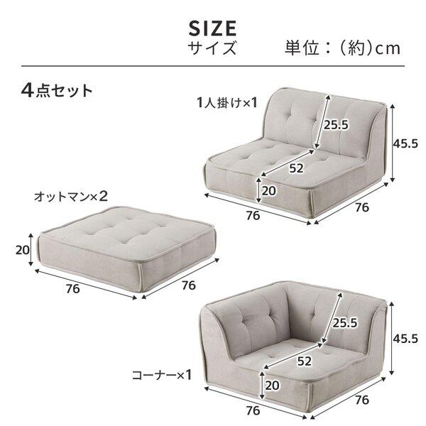ボリュームフロアソファ 4点セット グレー_3