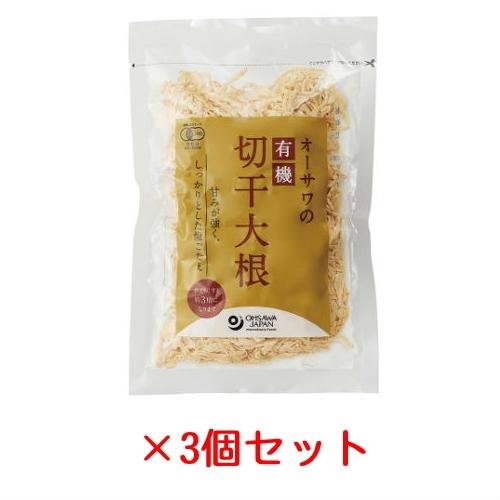 オーサワの有機切干大根 長崎産 100g 3コゼット Hotelportemaillot Fr
