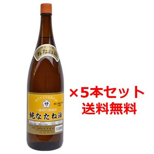 純なたね油５本　純ごま油（大）１本セット 坂本製油 純なたね油 1650g /5本セット : アンダンテ - 通販 - Yahoo