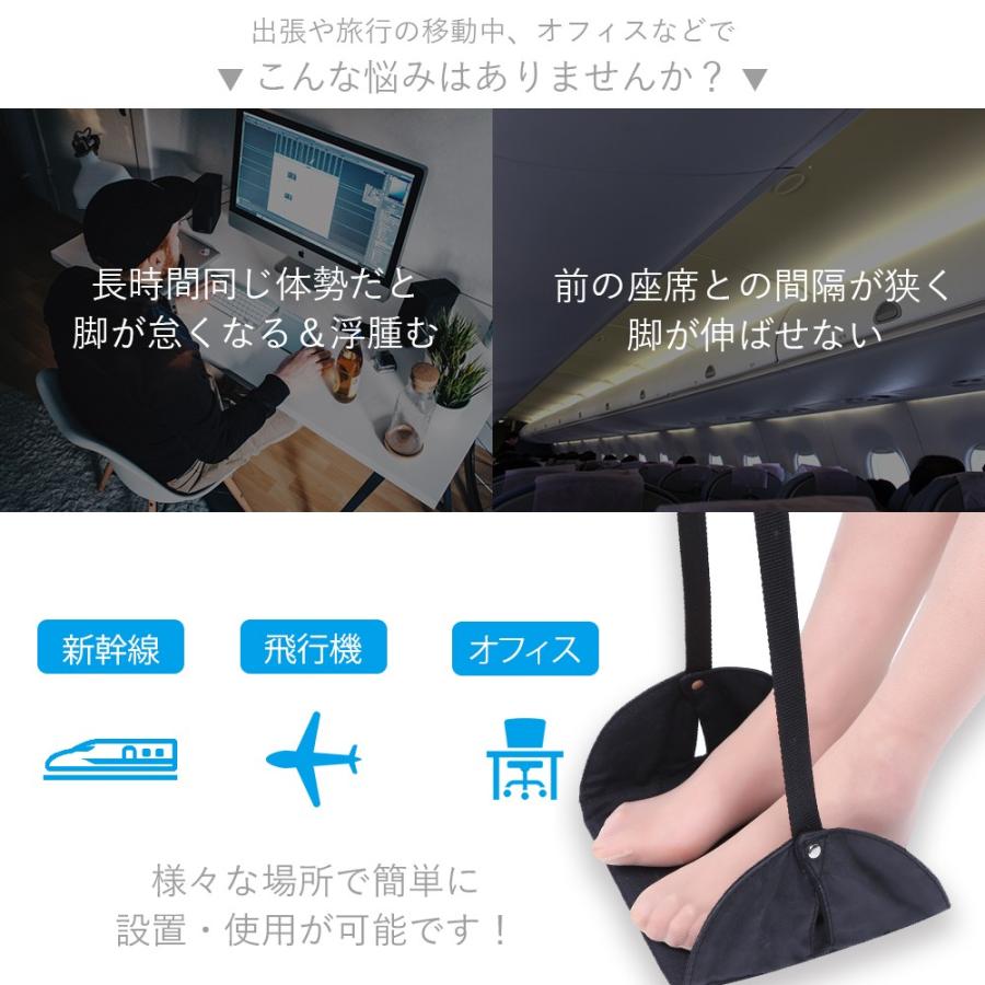 EasyTravel らくらくフットレスト 機内 リラックスグッズ 便利グッズ エコノミー症候群予防 むくみ対策｜shop-andmore｜02