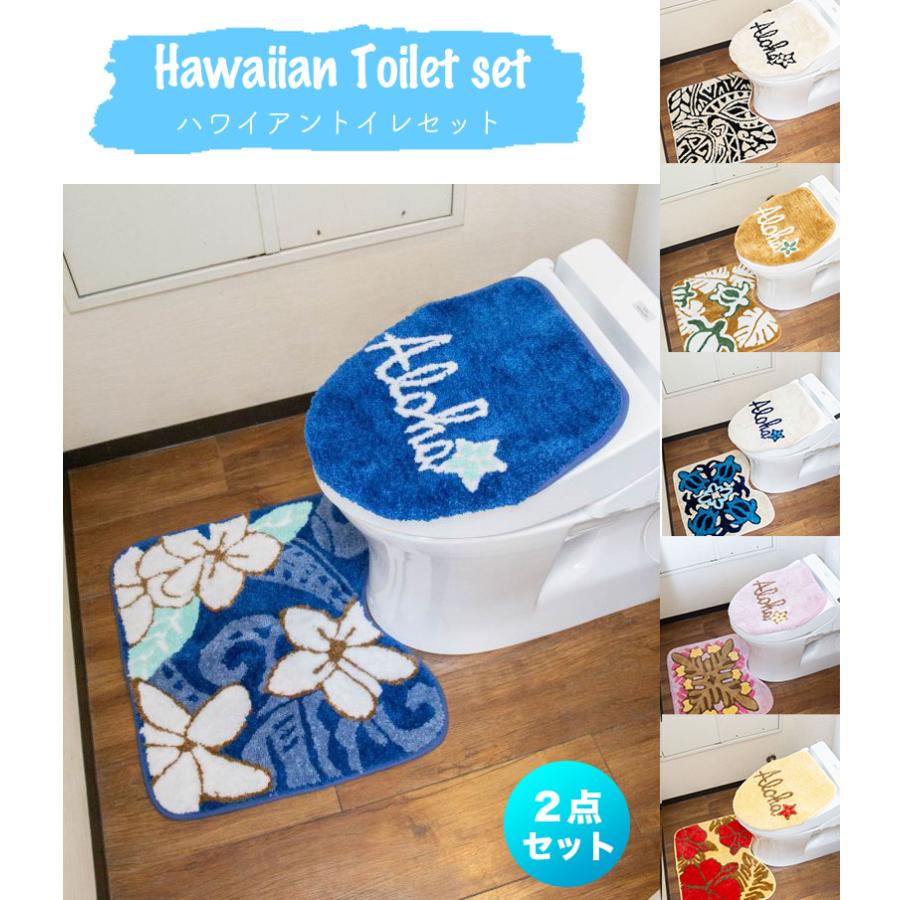 Kahiko トイレマット 2点 セット プメハナトイレセット KAHIKO Kahiko トイレマット 2点 セット プメハナトイレセット KAHIKO