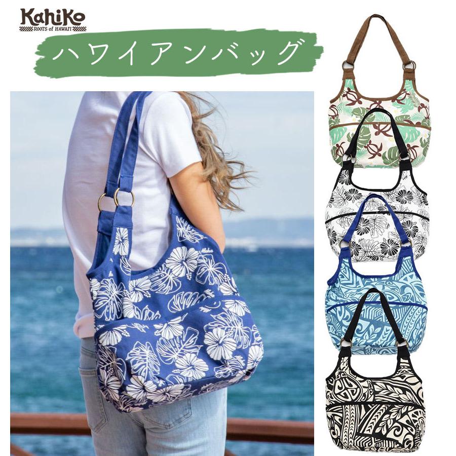 Kahiko（カヒコ） ハワイアンバッグ トートバッグ ショルダーバッグ 
