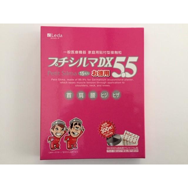 プチシルマ　DX5.5　お徳用15粒入り（5.5mmタイプ）　　替えプラスター300枚増量　　送料無料　　Leda　コリと痛みに｜shop-angel