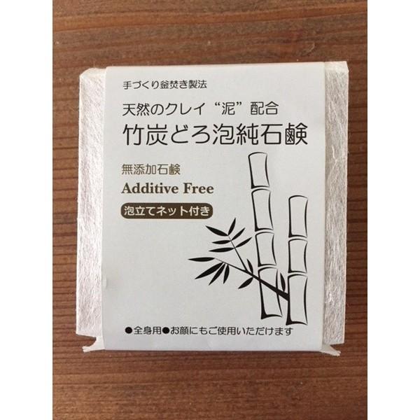 手づくり釜焚き無添加石鹸 竹炭どろ泡純石鹸 130gバス用ジャンボサイズ 